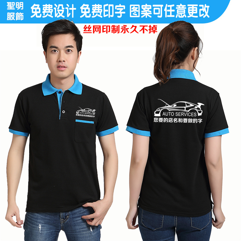 广告衫印制